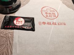 -李叔叔虾蟹大排档(青羊店)