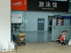 -福田体育公园游泳馆