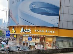 -真功夫(岗顶店)