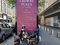 -北京朝阳悠唐皇冠假日酒店
