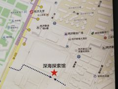 -同济大学四平路校区深海探索馆