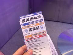 -墨茉点心局(国金街店)