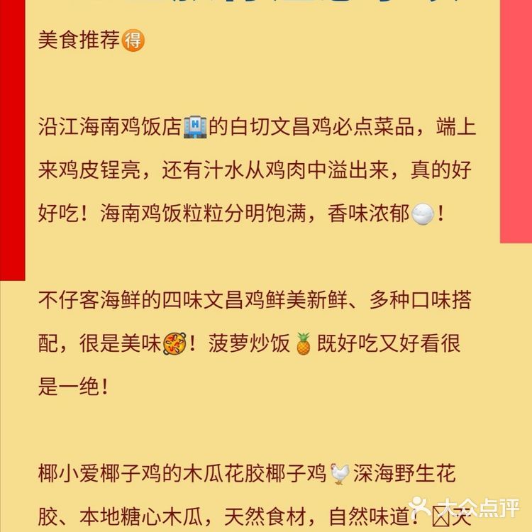三亚旅行注意事项