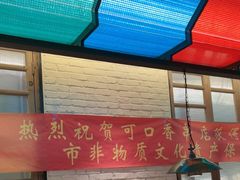 -可口香·非遗老号烧烤(南岗直营店)