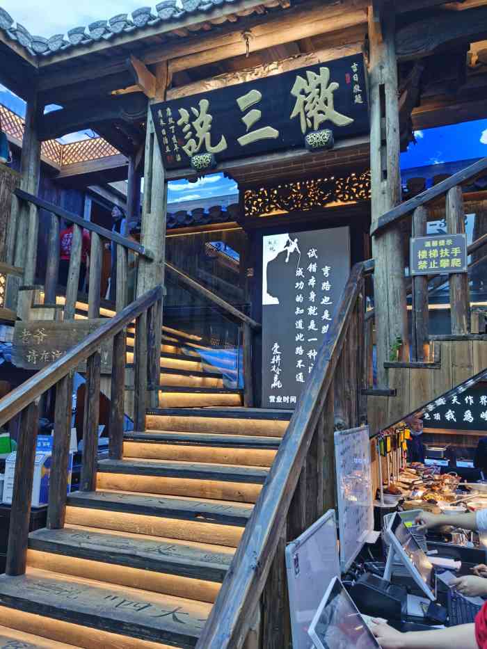 徽三说·土徽菜(湖边商城店)-"与朋友一行来黄山开车,大概五个小时