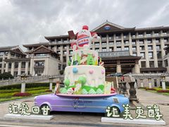 -茅台国际大酒店