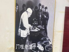 -门框胡同百年卤煮(前门店)