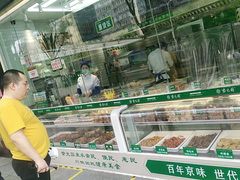 零售区-紫光园清真北京小吃(广渠门内店)