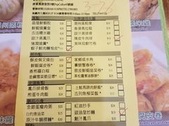菜单-添好运点心专门店(深水埗店)
