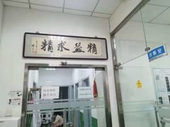 -利又安动物医院··老年病·猫科犬科·中兽医
