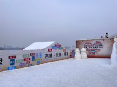 -长春市南湖公园