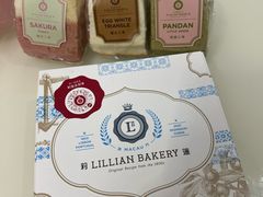 -莉蓮蛋挞(静安寺店)