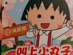 -海底捞火锅(壹悦城店)