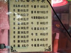 -洪记白水羊头(天坛店)
