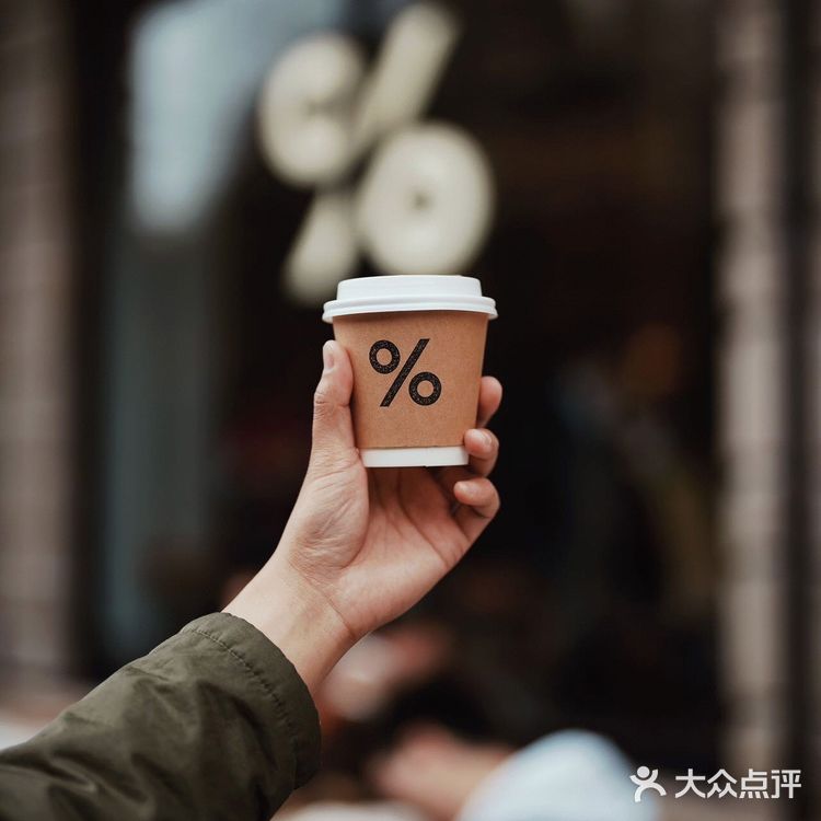 想告诉全世界% Arabica咖啡是什么味道！