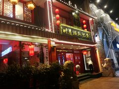 门面-川道拐耗儿鱼(置信路店)