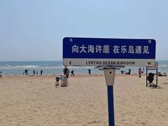 -秦皇岛乐岛海洋王国