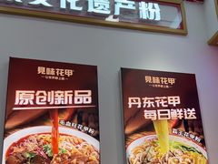-见味花甲(福田coco park店)