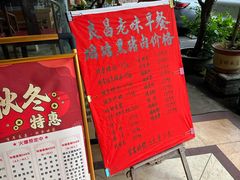 -良昌老味·海南老字号