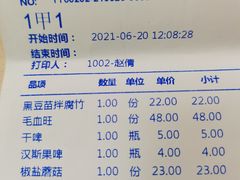 -春来和(汉城南路店)