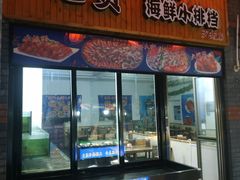 -歹街(金成店)