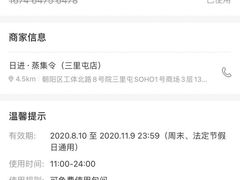 -日进一片海.生腌海鲜火锅.宵夜烧烤(三里屯总店)