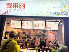 -翼果厨(总店)