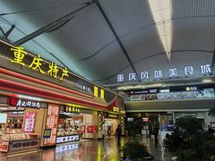 -重庆江北国际机场-T2航站楼
