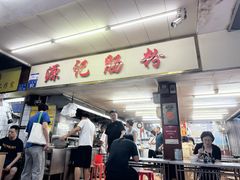 -源记肠粉(华贵路店)