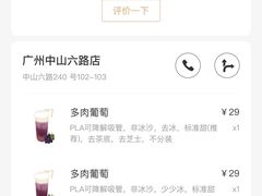 -喜茶(广州中山六路店)