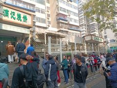-满记烧饼(牛街东里小区一区店)