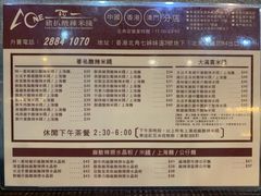 菜单-阿一猪扒酸辣米线(北角店)