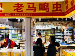 -三旗百汇商品城