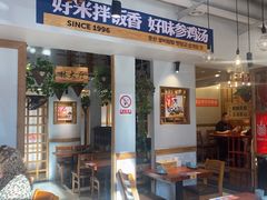 -鑫日千里马朝鲜族小馆(总店)