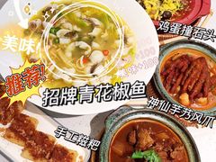 -青花椒花椒鱼(合生汇店)