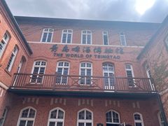 -青岛啤酒博物馆