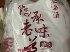 -鼎高高陕西美食(龙德广场店)