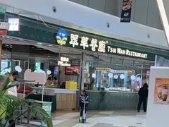 -翠华餐厅(维璟印象城店)