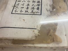 -邊城書店