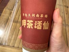 -芋包王闽南茶楼(八市店)