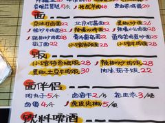 -锅儿挑面馆