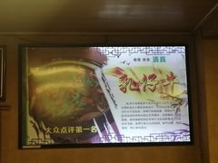 -乳仔牛牦牛汤锅 烤羊排(松潘古城店)