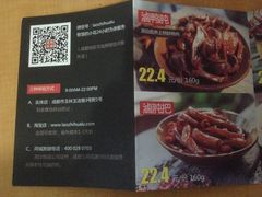 -老枝花卤(玉林店)