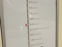 -岗子村(地铁站)