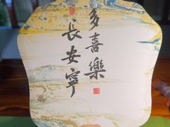 -中和·国风茶馆(愚园路店)