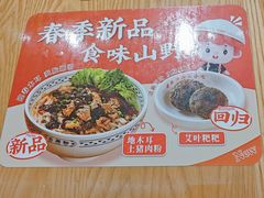 -三两粉(莲塘华润万家店)