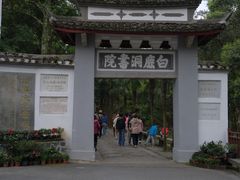 -白鹿洞书院