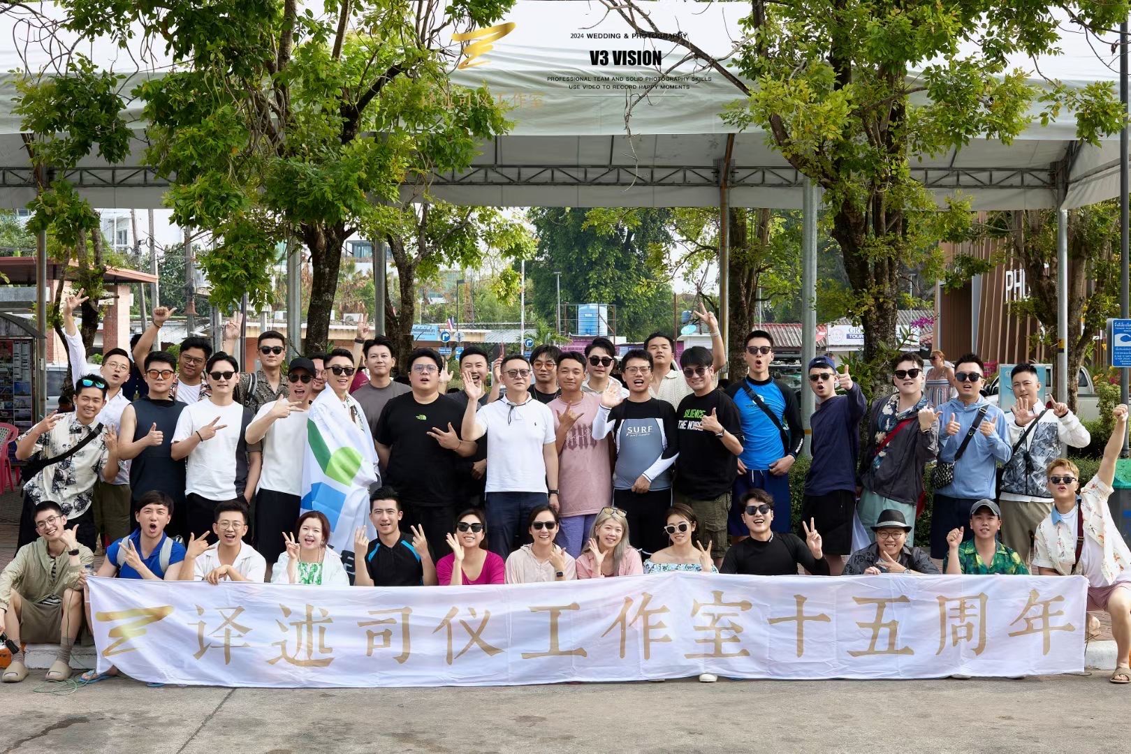 每一位选择译述的新人朋友们
#团队精神风采展示 #南京婚礼主持人