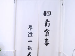 -阿木舂记·特色小吃(平江路店)