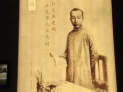 -聂荣臻元帅陈列馆